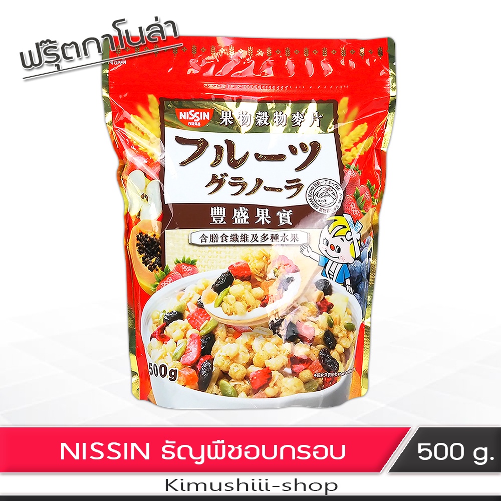 ภาพหน้าปกสินค้าNissin นิชชิน กราโนล่า ธัญพืชอบกรอบ 3 ไตล์ จากญี่ปุ่น 500 กรัม จากร้าน oishi_tabemono บน Shopee