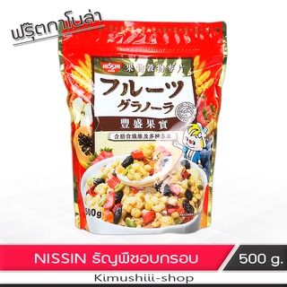 ภาพขนาดย่อของภาพหน้าปกสินค้าNissin นิชชิน กราโนล่า ธัญพืชอบกรอบ 3 ไตล์ จากญี่ปุ่น 500 กรัม จากร้าน oishi_tabemono บน Shopee