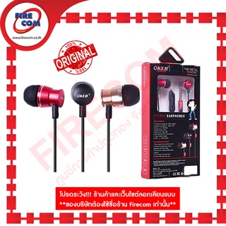 หูฟัง Head Phone Oker H121 Stereo Earphones The Metal Headset สามารถออกใบกำกับภาษีได้