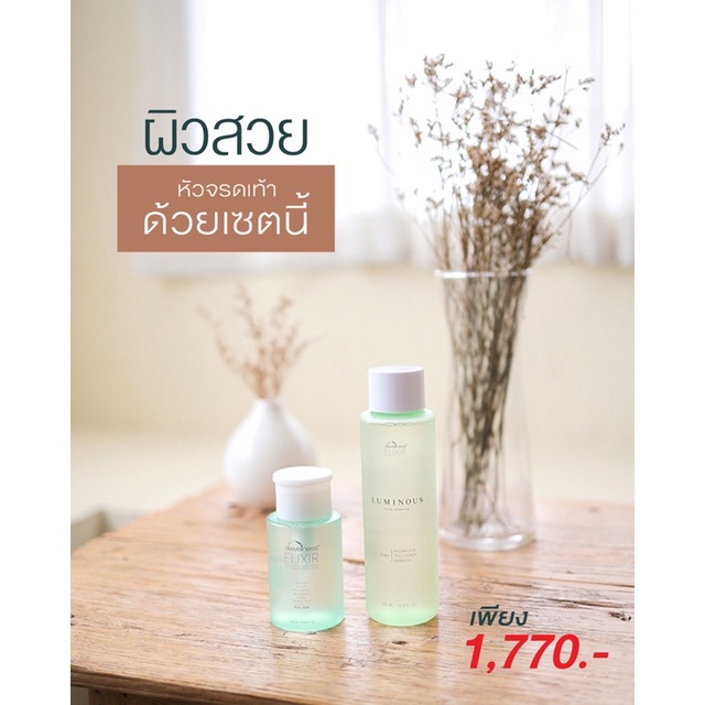 รับประกัน-น้ำค้างของแท้-ส่งเร็ว-เคอรี่-สวยหัวจรดเท้า-beauty-water-180-ml-luminous-dewellness-น้ำค้าง