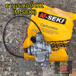 คาบูเรเตอร์RXZ M-SEKI