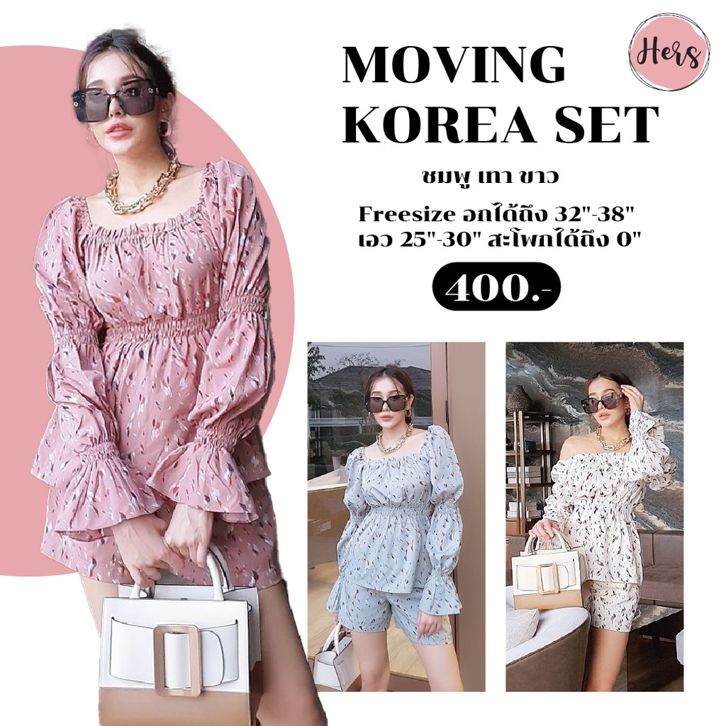 moving-korea-set-เซตเสื้อกับกางเกงขาสั้น