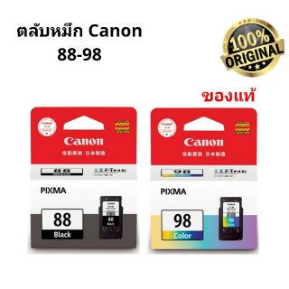 🚩🚩ตลับหมึก​Canon​ 88-98​ ของแท้​ มีกล่อง🚩🚩