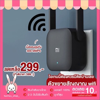 สินค้าพร้อมส่ง Router Xiaomi Mi Wi-Fi ตัวขยายสัญญาณ WiFi (300Mbps) ขยายให้สัญญานกว้างขึ้น ตัวรับสัญญาณ เล้าเตอร์ เน็ต