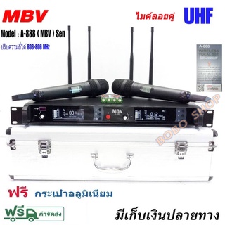 MBV ไมค์ รุ่น A-888 ไมค์ลอย ไมโครโฟนไร้สาย ปรับความถี่ได้ UHF 803-806MHz Wireless Microphone UHF แถมกล่องกระเป๋าพกพา