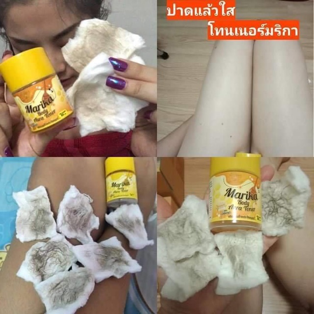 โทนเนอร์มริกา-บอดี้-ออร่า-marika-body-aura-toner