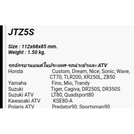 ytz5s-jtz5s-แบตเตอรี่-จักรยานยนต์-มอเคอร์ไซด์