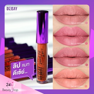 Deesay Velvet fit matte Lip 1.2g ลิปสูตรเกาหลี ที่แรกในไทย ลิปแมต  ลิปติดทน ลิปดีเซ้ย์