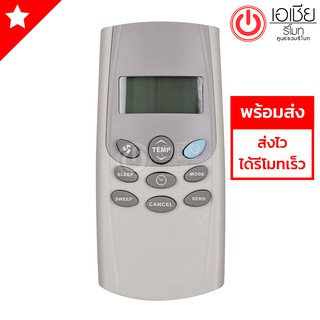 รีโมทแอร์ มิตซูบิชิ Mitsubishi รุ่น CED [มีสินค้าพร้อมส่งตลอดนะครับ]