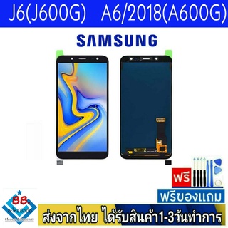 หน้าจอ Samsung รุ่น J6,A6(2018) หน้าจอมือถือ จอLCD อะไหล่มือถือ จอทัชสกีน สีชัดทัชลื่น ปรับแสงได้ J6/A6