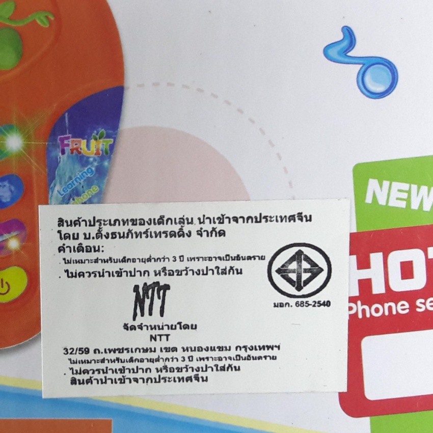 tontoysชุดของเล่นโทรศัพท์จำลองมีเสียงไฟ-สีฟ้า