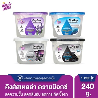 ภาพหน้าปกสินค้าKing\'s Stella (คิงส์สเตลล่า) Dry Box กล่องดูดความชื้น ลดกลิ่นอับในห้อง ตู้เสื้อผ้า ลดและป้องกันเชื้อรา เก็บกล้อง 240g ซึ่งคุณอาจชอบสินค้านี้