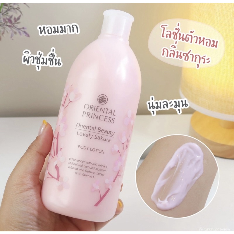 โลชั่นบำรุงผิวกาย-oriental-princess-oriental-beauty-body-lotion-400-ml