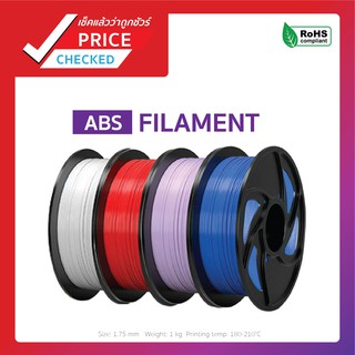 ABSเส้นพลาสติก 3D Print Filament ขนาด 1.75 ใช้กับเครื่องพิมพ์สามมิติ