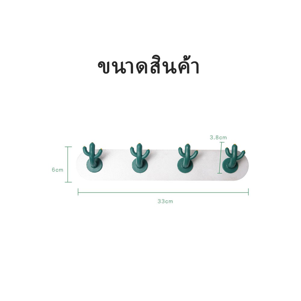 ตะขอ-ตะขอกระบองเพชร-สีเขียว-ตะขอติดผนัง-กระบองเพรช