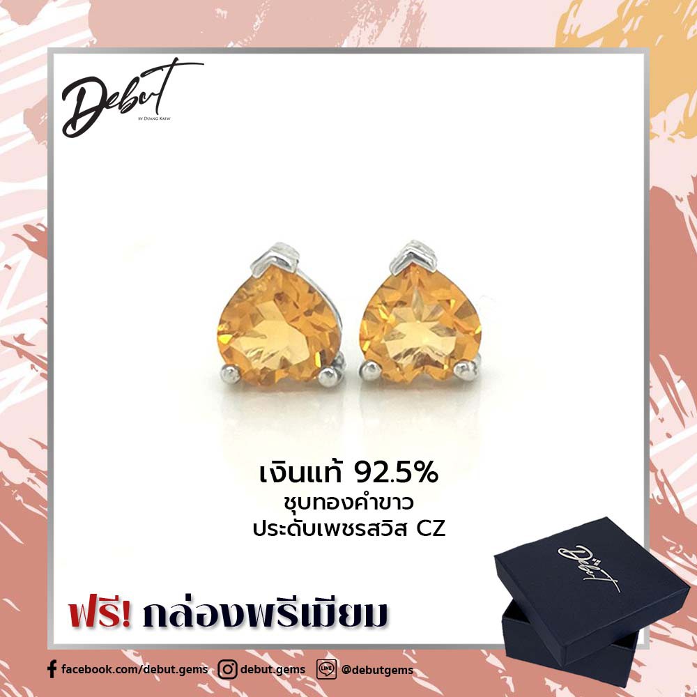 debutgems-เดบิ้วเจมส์-ต่างหูเงินแท้-925-ชุบทองคำขาว-ประดับ-citrine-รุ่น-p-1345c-e-sil-ตุ้มหูประดับซิทริน