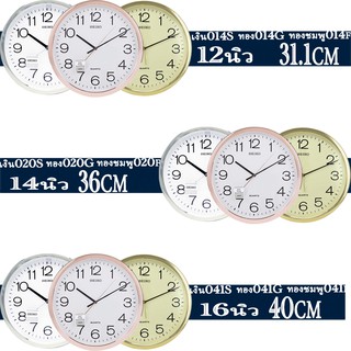 ภาพหน้าปกสินค้าSEIKO CLOCKS นาฬิกาแขวนไชโก้ 12นิว 14นิว 16นิว นาฬิกาแขวนผนัง รุ่น PDA014 PAA041 PAA020 seiko ที่เกี่ยวข้อง