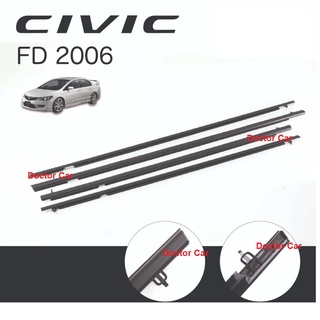 ยางรีดน้ำขอบกระจก คิ้วขอบกระจก คิ้วรีดน้ำขอบกระจก ฮอนด้า ซีวิค Honda Civic FD 2005-2012