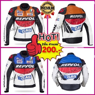 เสื้อการ์ดHonda Repsol หนังPU/ลายนักแข่งMOTO(การ์ด5จุด)เสื้อการ์ดDuhan เสื้อขับรถ เสื้อแจ็คเก็ต