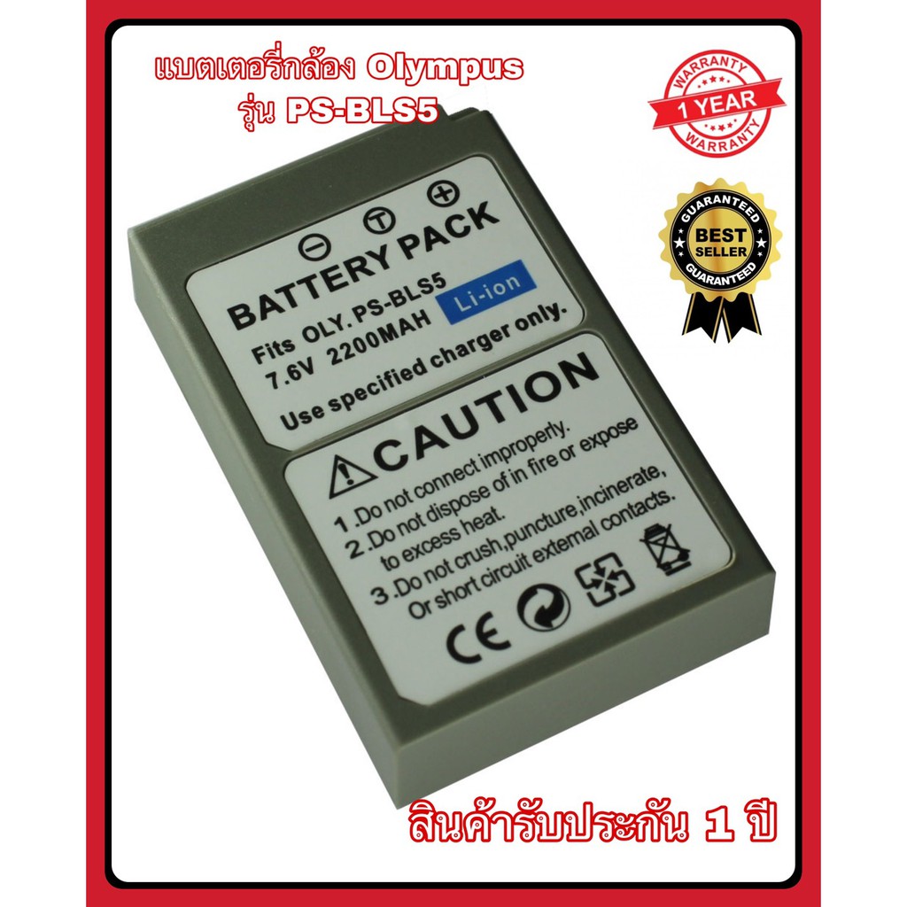 แบตเตอรี่กล้อง-olympus-camera-battery-for-olympus-รุ่น-bls-5-ps-bls5-replacement-battery-for-olympus