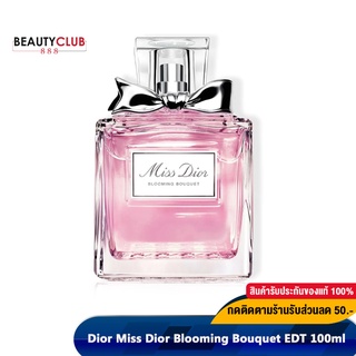 [รับคืน 500C. Code CCB20DEC] Dior Miss Dior Blooming Bouquet EDT 100ml น้ำหอมผู้หญิง