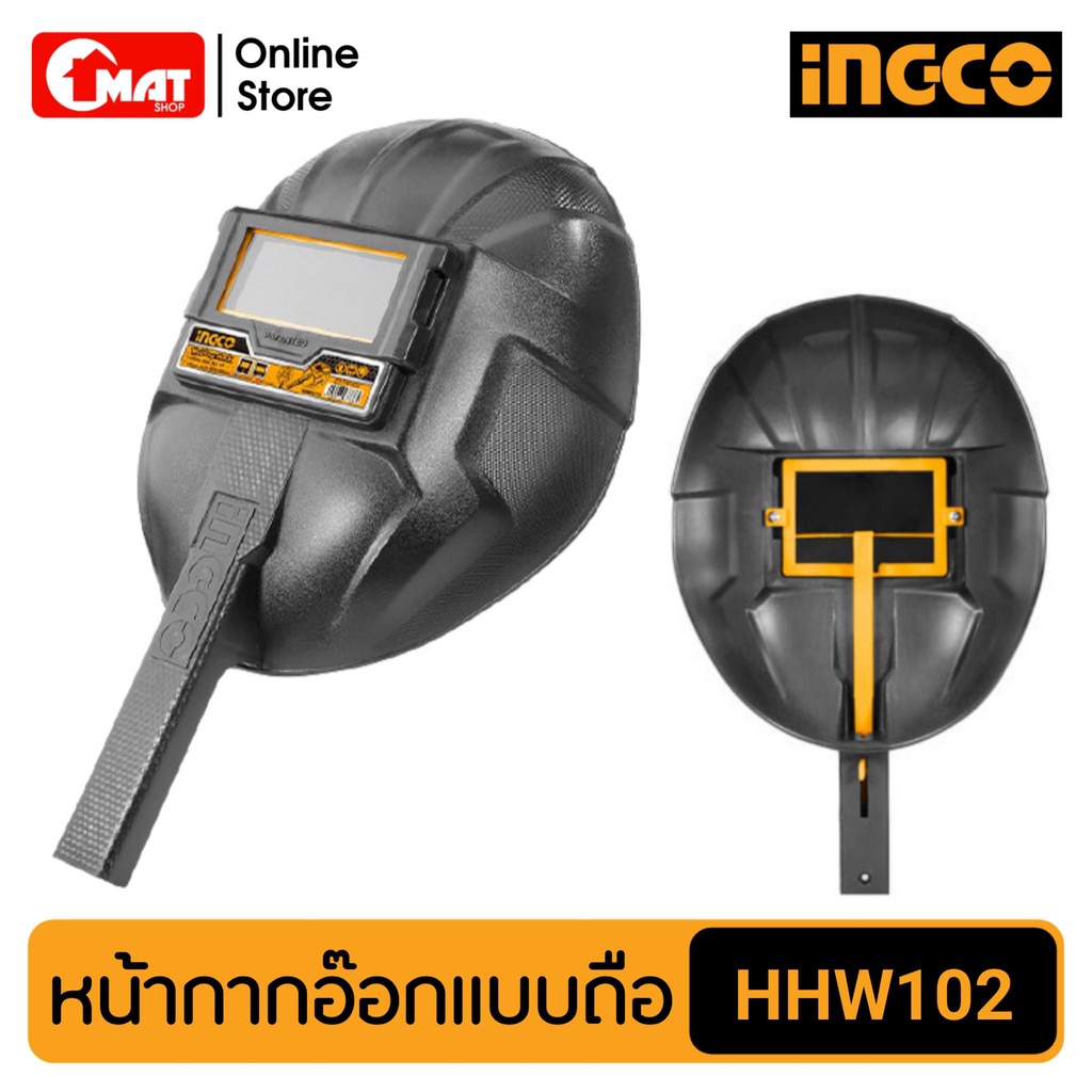 ingco-หน้ากากอ๊อกแบบถือ-หน้ากากเชื่อมมือถือ-รุ่น-hhwm102