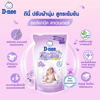 ภาพขนาดย่อของภาพหน้าปกสินค้าD-nee น้ำยาซักผ้า น้ำยาปรับผ้านุ่ม (550/450มล.) ดีนี่ น้ำยาซักผ้าเด็ก น้ำยาปรับผ้านุ่มเด็ก จากร้าน sunson_babystore บน Shopee ภาพที่ 9