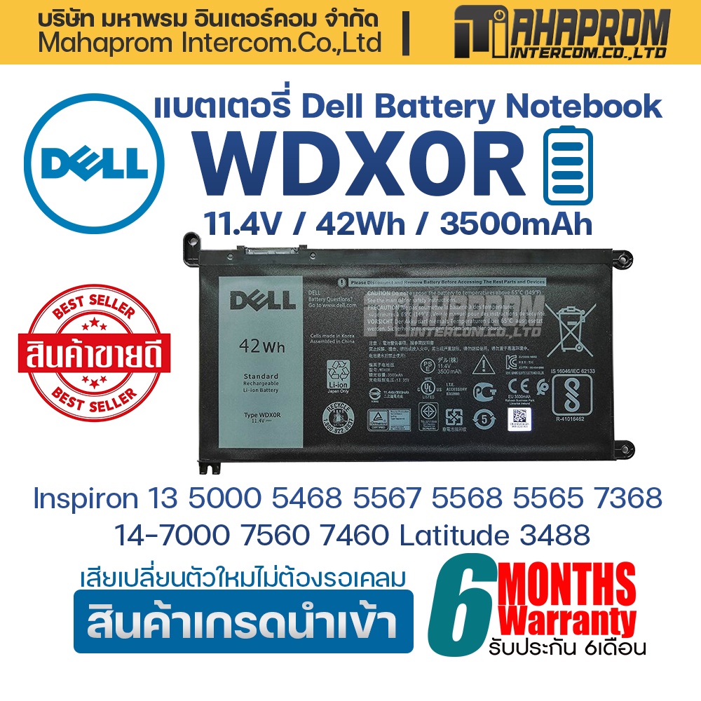 ภาพหน้าปกสินค้าแบตเตอรี่ โน๊ตบุ๊ค Battery Notebook Dell Inspiron 5567 7460 P47G Series Type : WDX0R / WDXOR.