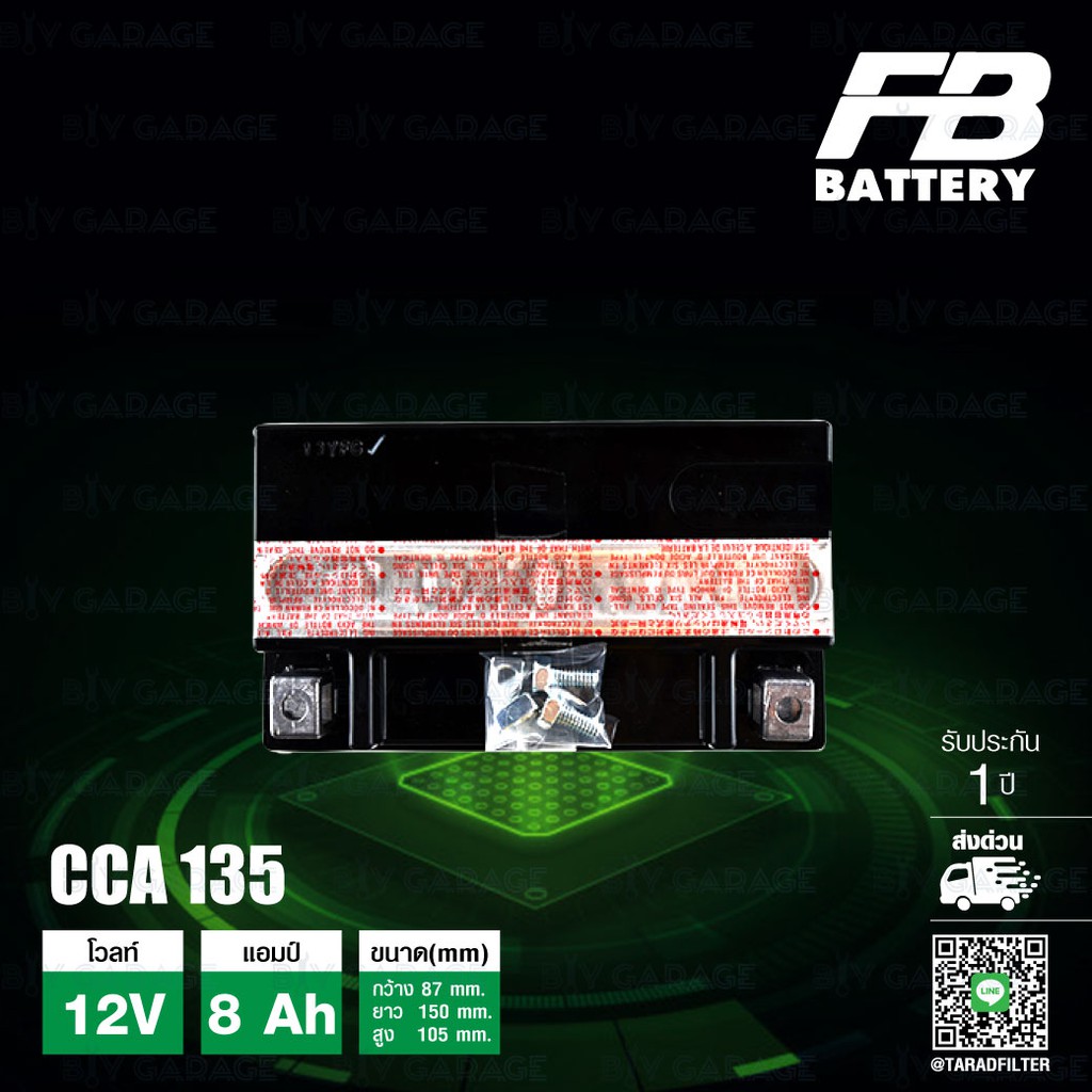 fb-แบตเตอรี่-แห้ง-high-performance-maintenance-free-ftx9-bs-12v-8ah-ใช้สำหรับมอเตอร์ไซค์บิ๊กไบค์-ninja300-tnt300-ktm200