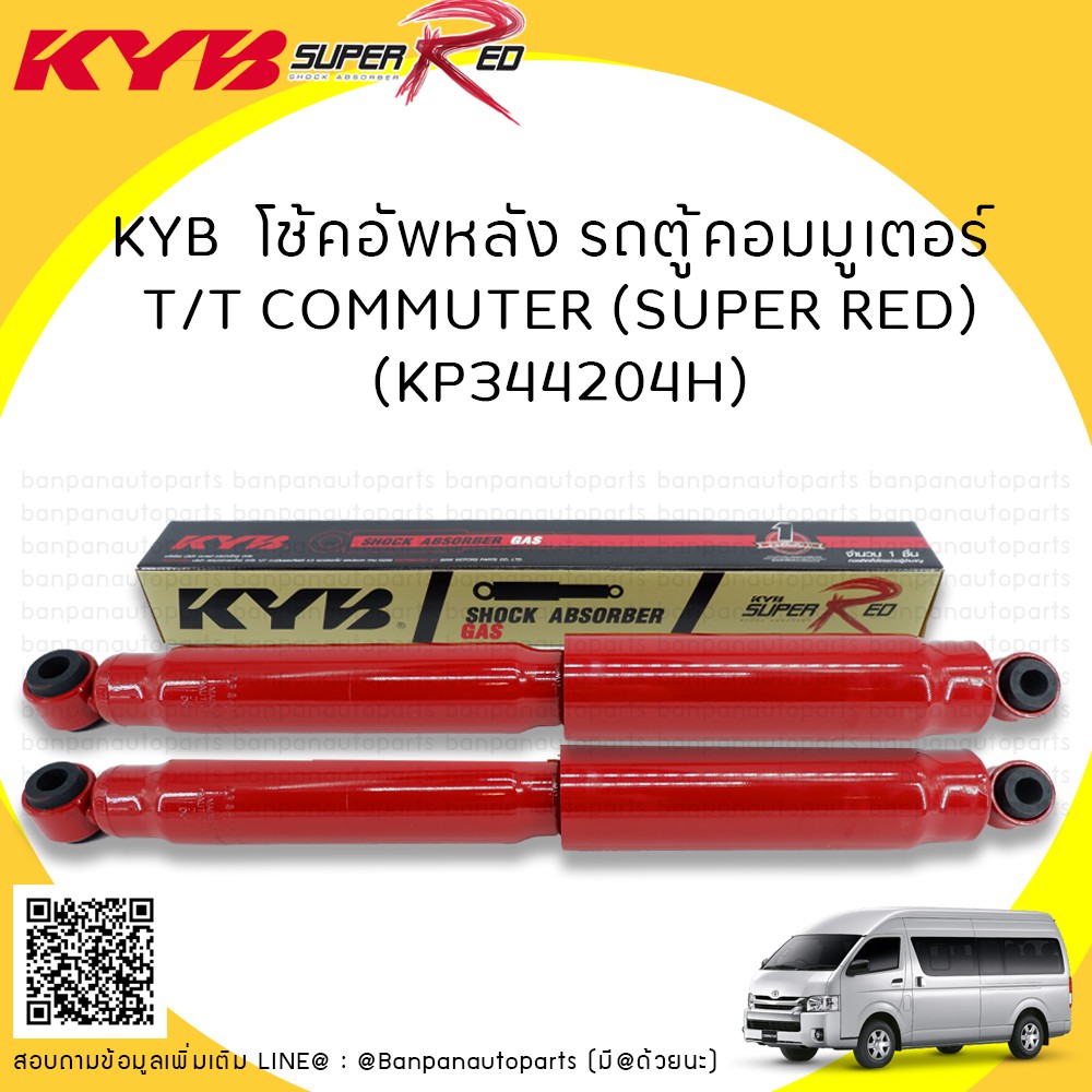 kyb-โช้คอัพหลัง-รถตู้คอมมูเตอร์-t-t-commuter-super-red-kp344204h