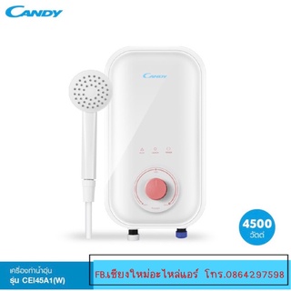 Candy เครื่องทำน้ำอุ่น กำลังไฟ 4,500 วัตต์ รุ่น CEI45A1(W)