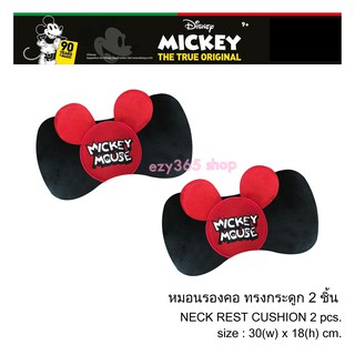 Mickey Mouse PROUD หมอนรองคอ ทรงกระดูก 2 ชิ้น Neck Rest Cushion  ใช้ได้ทั้งในบ้าน และในรถ 30(w)x18(h) cm. ลิขสิทธิ์แท้