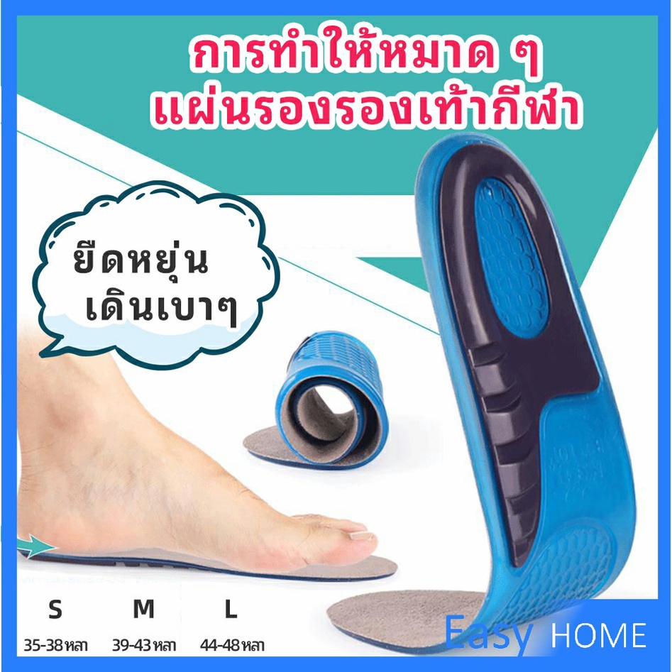 พื้นรองเท้าซิลิโคน-ความยืดหยุ่นสูง-ลดอาการปวด-แผ่นรองรองเท้ากีฬา-silicone-insole