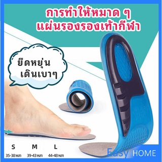 พื้นรองเท้าซิลิโคน ความยืดหยุ่นสูง ลดอาการปวด แผ่นรองรองเท้ากีฬา  Silicone insole