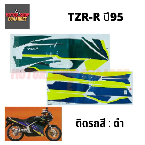 สติกเกอร์ติดรถ-รุ่น-tzr-r-ปี-1995