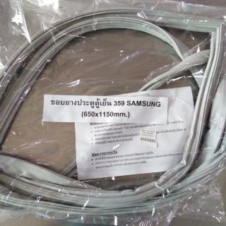 ขอบยาง​ประตู​ตู้​เย็น​ # SAMSUNG​(650×1150mm.)