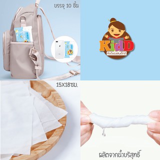 ภาพขนาดย่อของภาพหน้าปกสินค้ากระดาษทิชชู่เปียก Baby Wipes สูตรน้ำบริสุทธิ์ ไม่มีแอลกอฮอล์ พกพาสะดวก ทิชชู่เปียก Kiddtoy จากร้าน saran_leesirikul บน Shopee