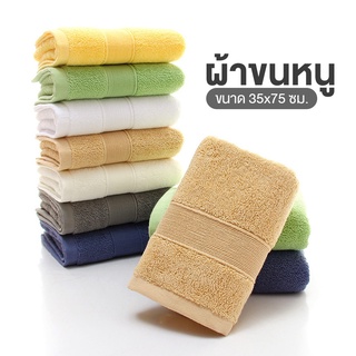 ผ้าเช็ดผม เกรดโรงแรม ผ้าขนหนูเช็ดผม ผ้าcotton100% เนื้อผ้าหนาอย่างดี ซับน้ำไว นุ่มสัมผัส ขนาด 12x30นิ้ว alizmart