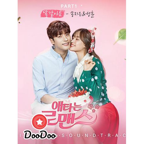 my-secret-romance-วุ่นรักวันไนท์สแตนด์-เสียง-ไทย-เกาหลี-ซับ-ไทย-dvd-4-แผ่น