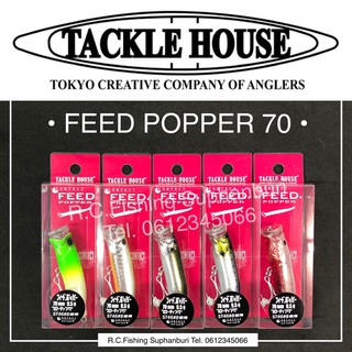 สินค้า Tackle House Feed Popper 70 mm.