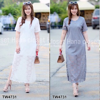 Maxi Dress. #สาวอวบ เดรสลูกไม้ ผ่าข้าง  TW4731