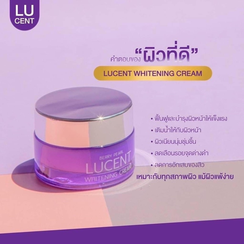 berry-pearl-lucent-whitening-cream-20-g-ครีมลูเซนท์-เบอร์รี่เพิร์ล