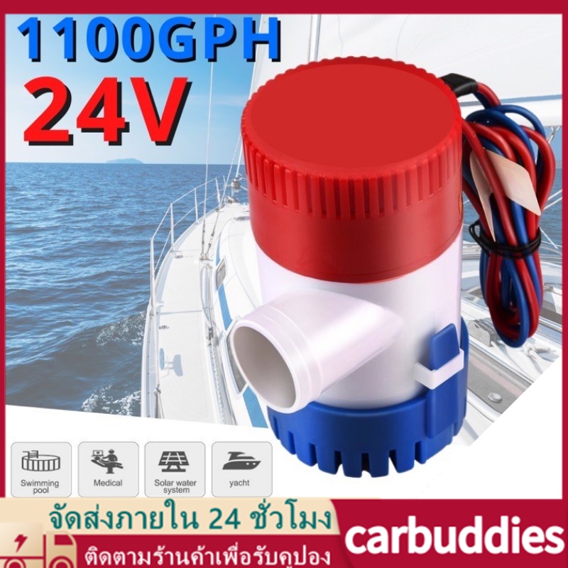 1100gph-12-v-24-v-ไฟฟ้า-marine-submersible-bilge-sump-ปั๊มน้ำสำหรับเรืออัตโนมัติสวิทช์ควบคุมชุด