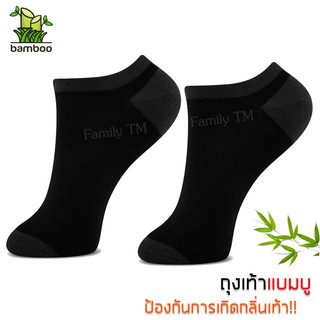 สินค้า ถุงเท้าใยไผ่ แบมบู ข้อสั้น ขนาดฟรีไซส์ ช่วยลดกลิ่นเท้า แพ็ค 6 คู่ สีดำ
