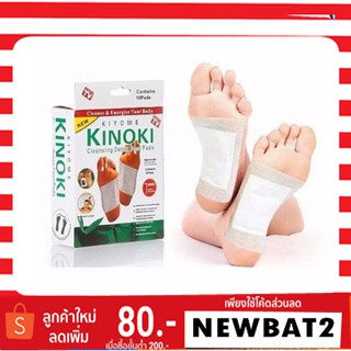 ภาพหน้าปกสินค้าKinoki Detox Foot Pad แผ่นแปะเท้า แผ่นแปะเท้าดูดสารพิษ แผ่นดีท๊อกซ์เท้า ซึ่งคุณอาจชอบสินค้านี้