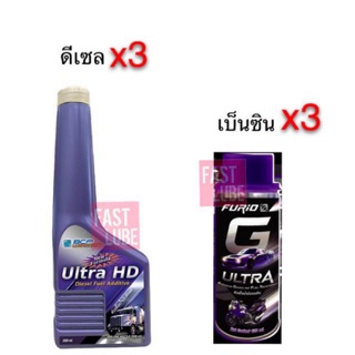 ราคาและรีวิว(ยกชุด3ขวด) บางจาก หัวเชื้อน้ำมัน ดีเซล Ultra HD และ FURIO เบ็นซิน G Ultra