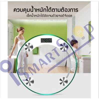 เครื่องชั่งน้ำหนัก-แบบดิจิตอล-รับน้ำหนักได้สูงสุด-150-กิโลกรัม-personal-glass-scale