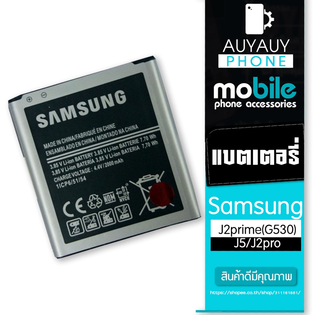 แบตเตอรี่โทรศัพท์มือถือsamsung-j2prime-แบตเตอรี่โทรศัพท์มือถือ-samsung-g530