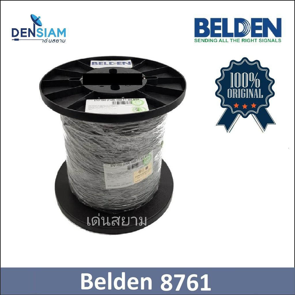 สั่งปุ๊บ-ส่งปั๊บ-belden-8761-belden-8762-สายสัญญาณเสียง-audio-cable-twisted-pair-cable-ร้านไทย-ของพร้อมส่ง