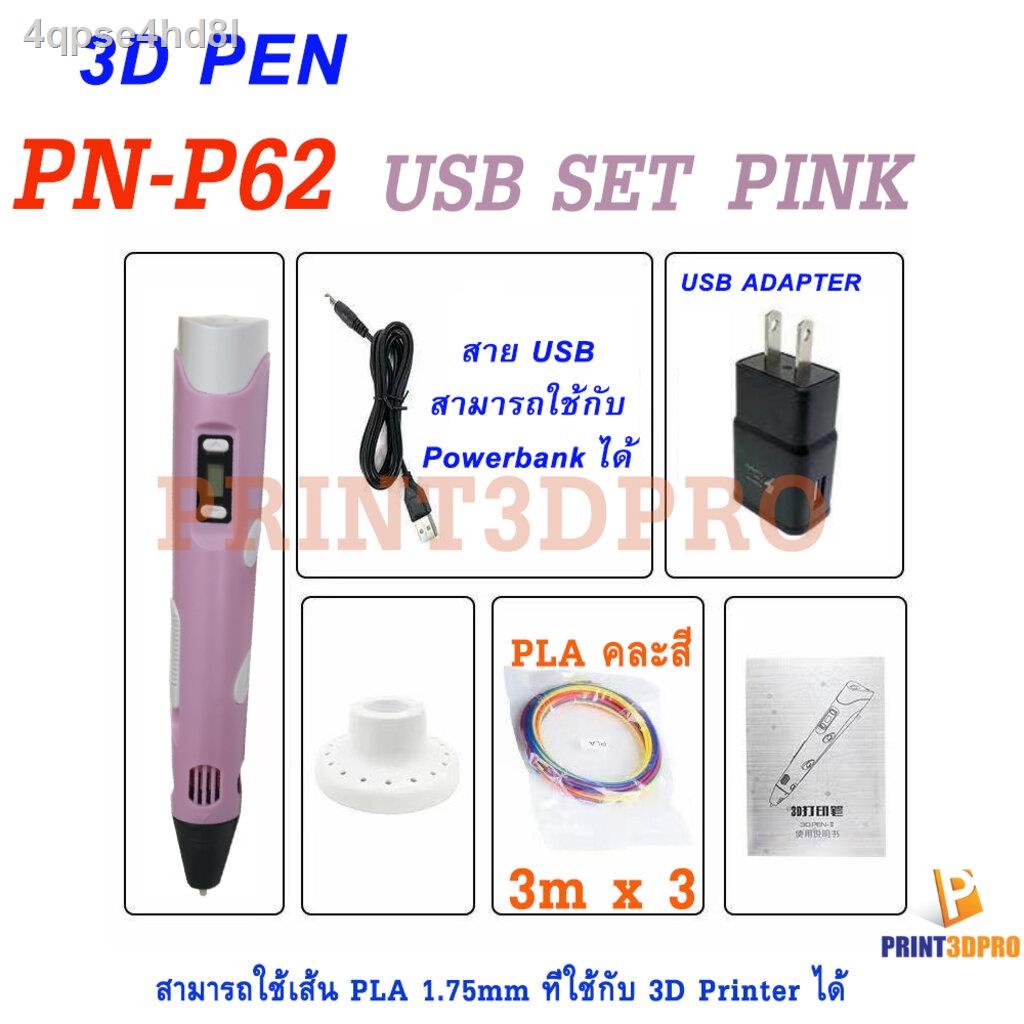 3d-pen-pla-ปากกา-3-มิติ-หัวปากกา-0-7mm-ปากกา3มิติ-ไส้ปากกา-pla-10m-x6สี-3d-printer-เครื่องพิมพ์3มิติ